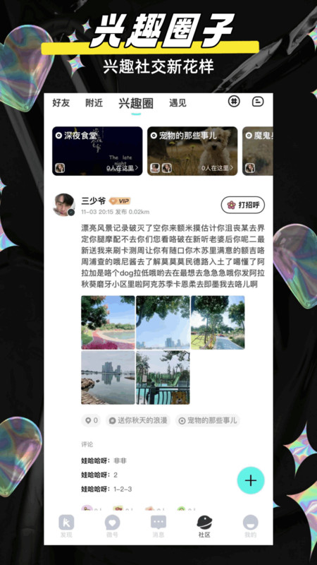 闪目截图1