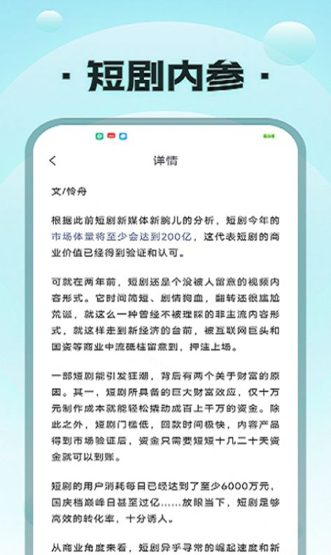 海云剧场截图1