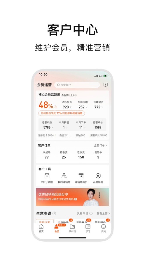 ABMapp安卓版(轻创业平台)截图2