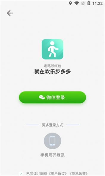 欢乐步多多截图1