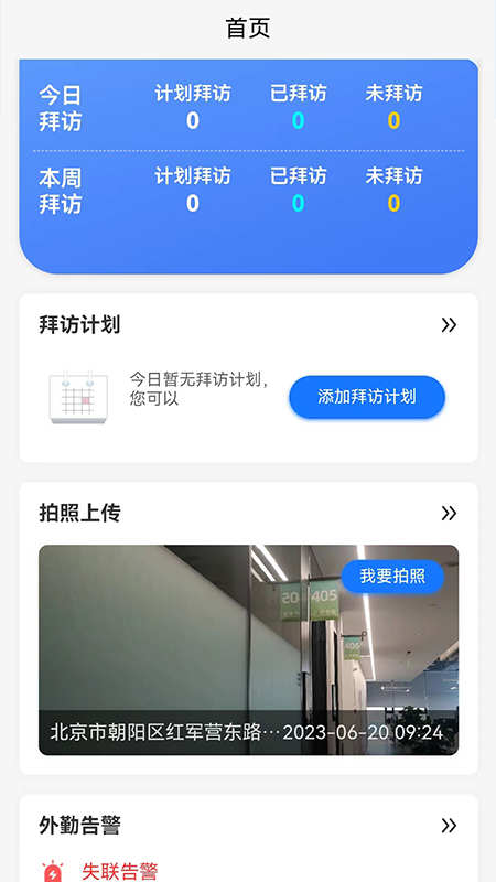 小路快跑截图2