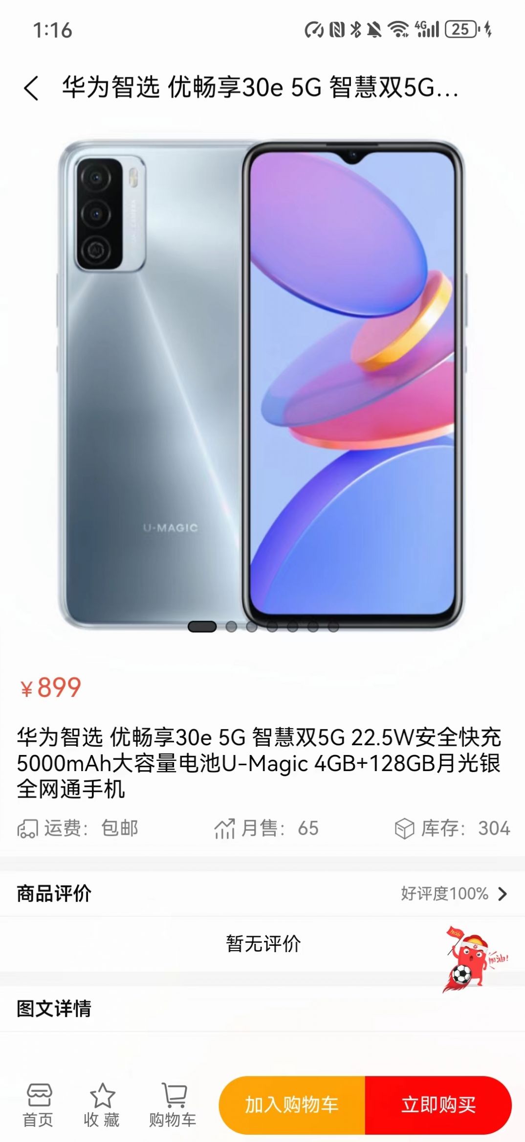 鑫居品截图1