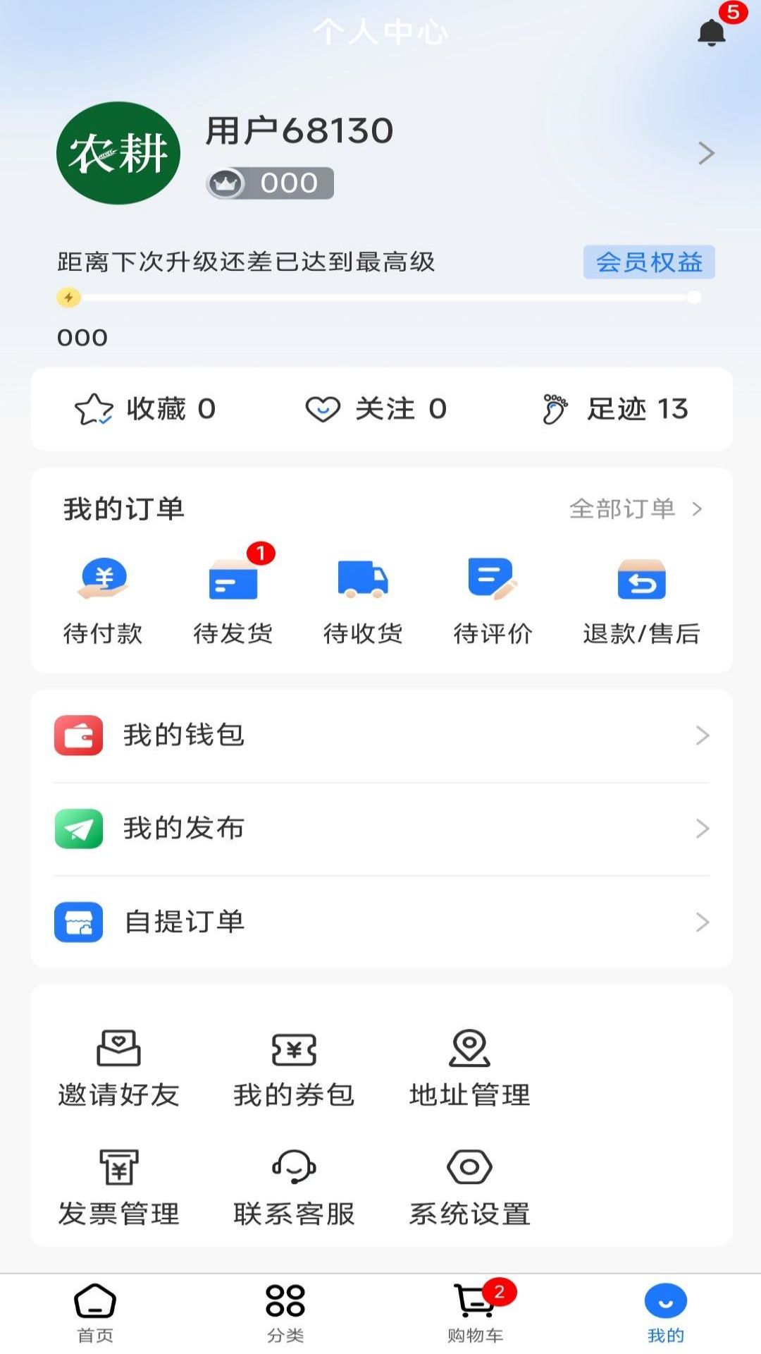 农耕服务截图1