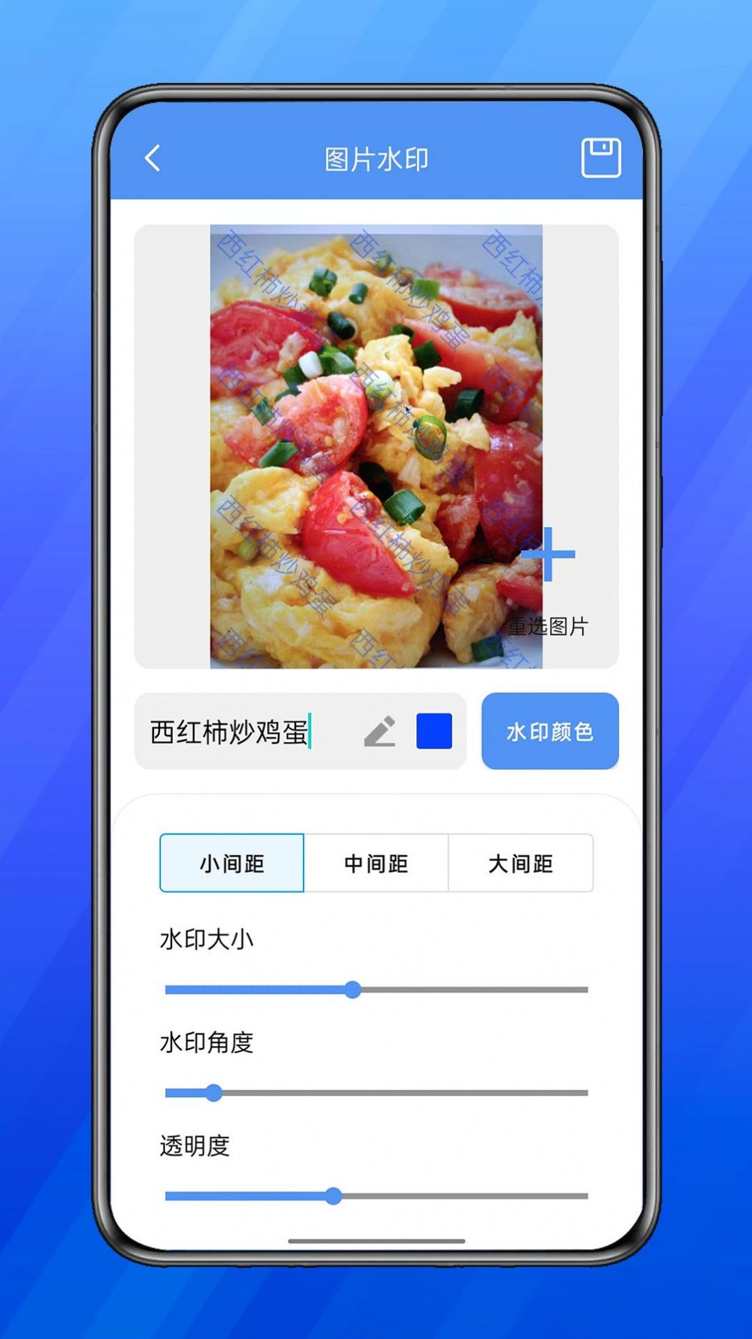 慧钰箱子截图1