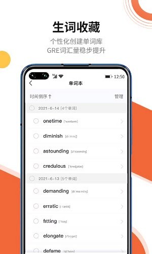 速记GRE单词截图2