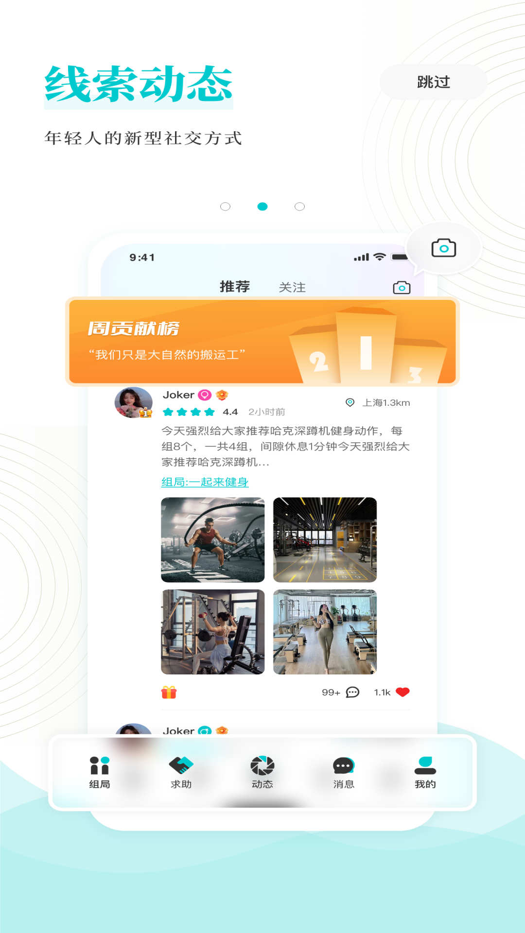 搭局截图1