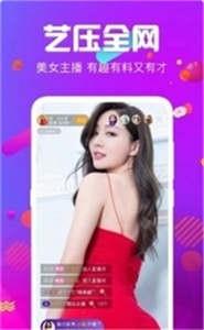 金星直播截图1