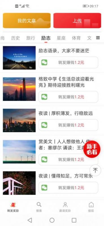 早阅截图1