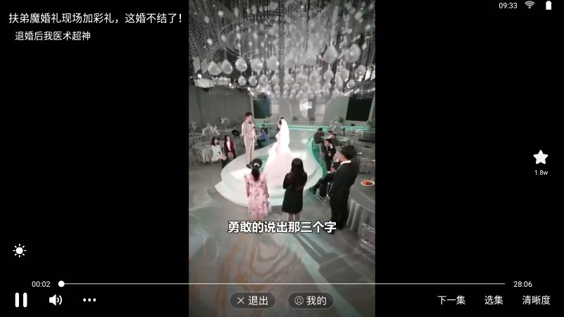 风车极速版截图1