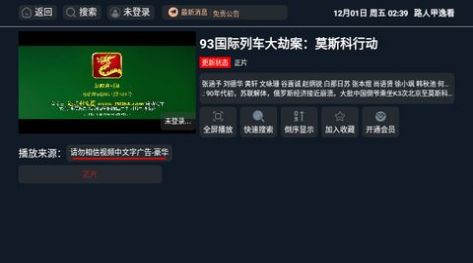 路人甲逸看截图1