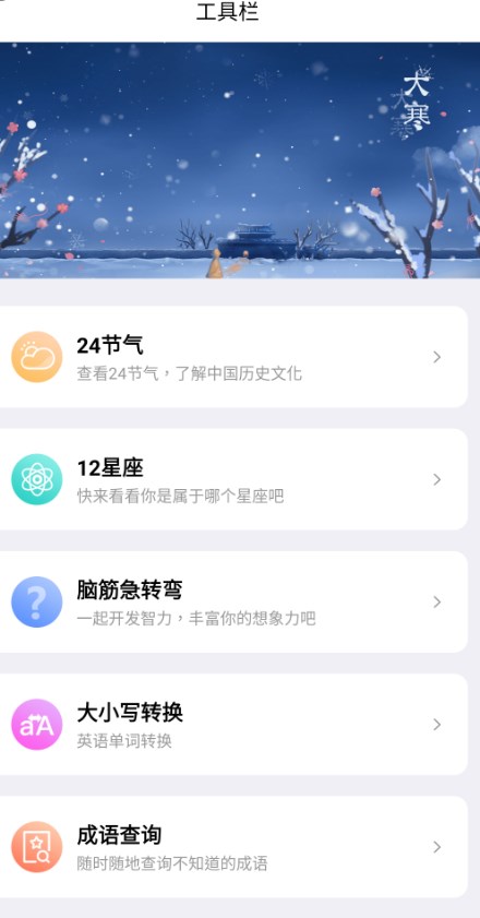 时亚天气截图2