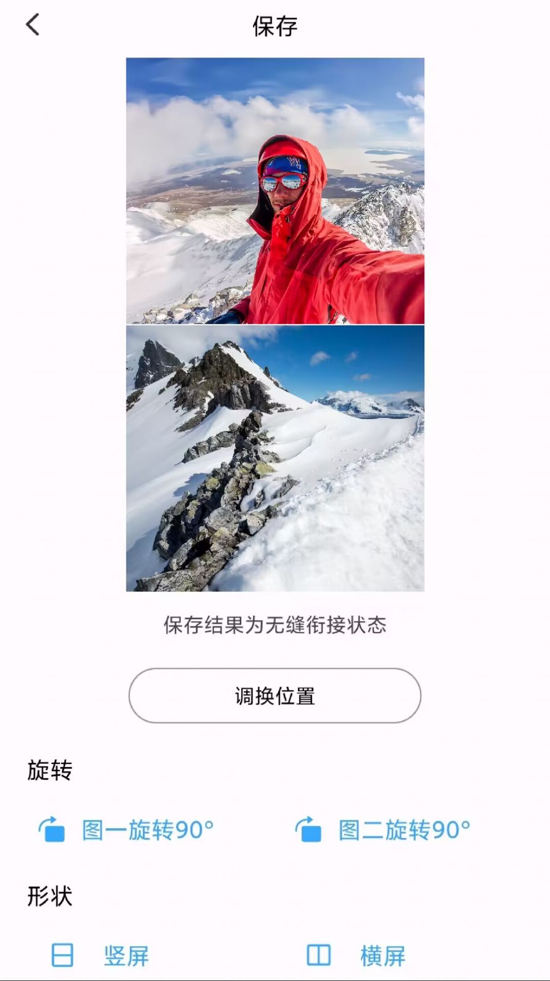 Dual双摄相机截图2