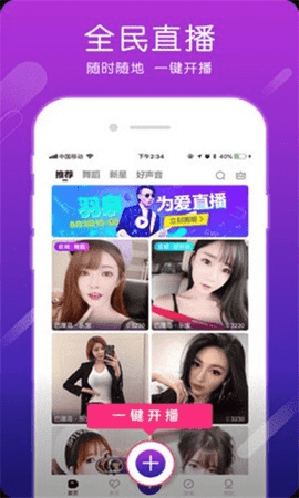 美人妆直播破解版截图1