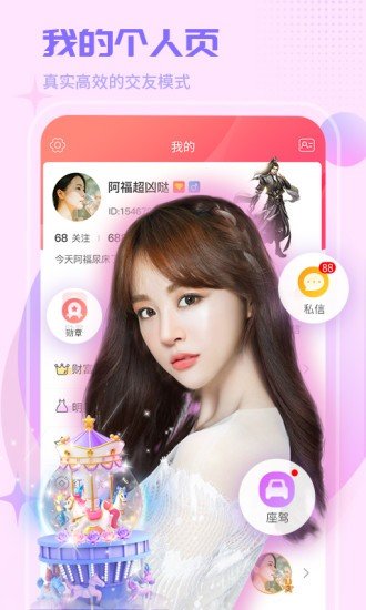 红人直播app免费版截图1