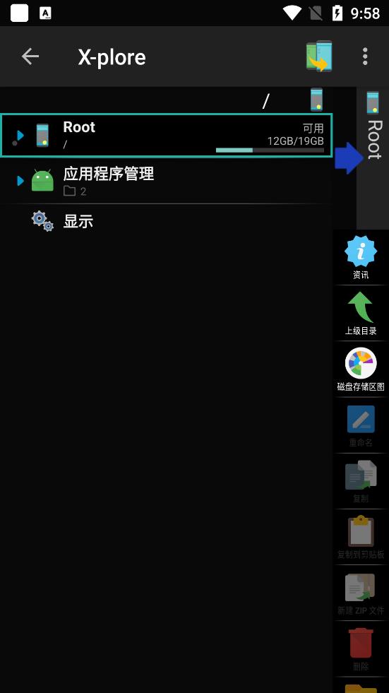 X-plore文件管理器最新版截图1