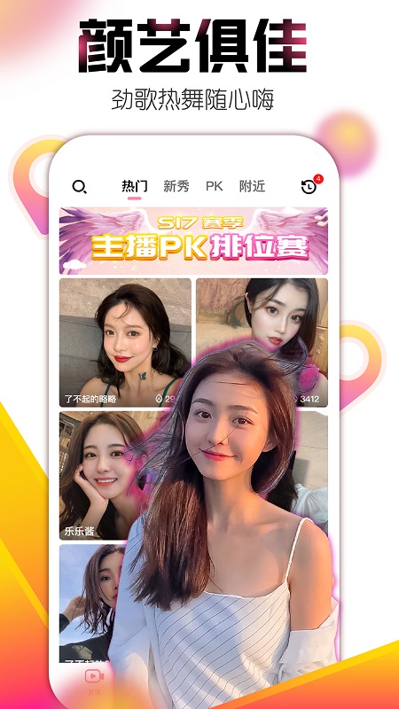 艾米直播安卓版哪里可以看美女直播截图2