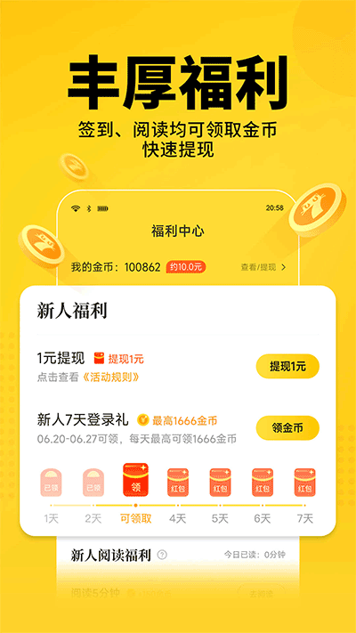 七猫小说截图2