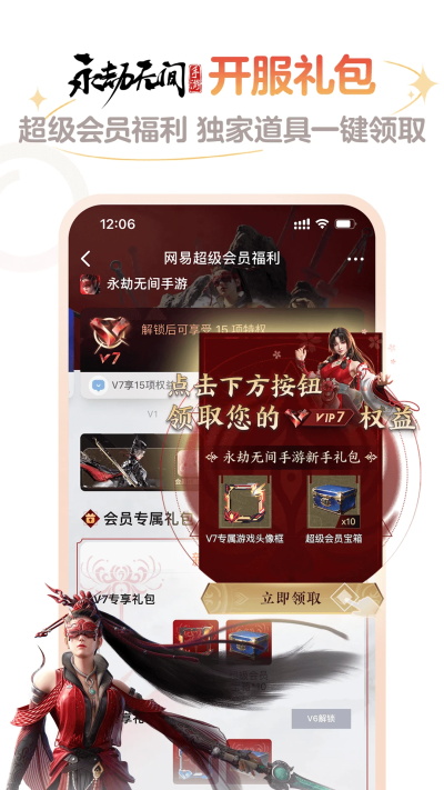网易大神App截图1