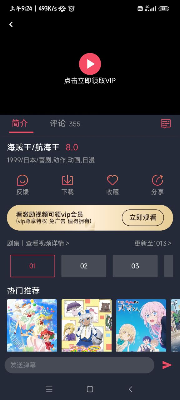 CliCli动漫app安卓版截图1