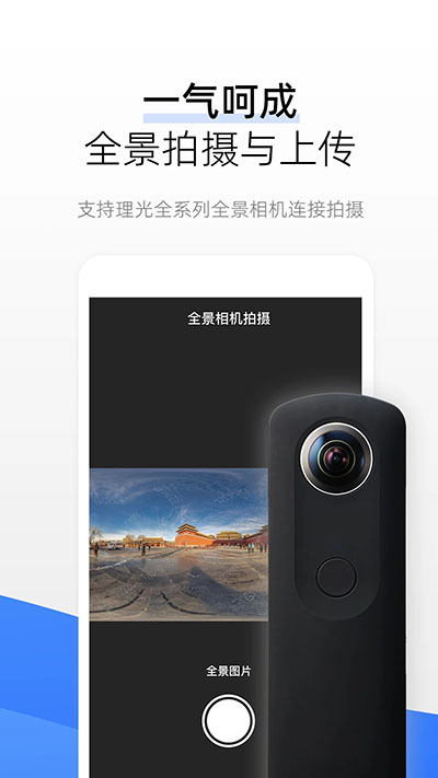 720云app截图1