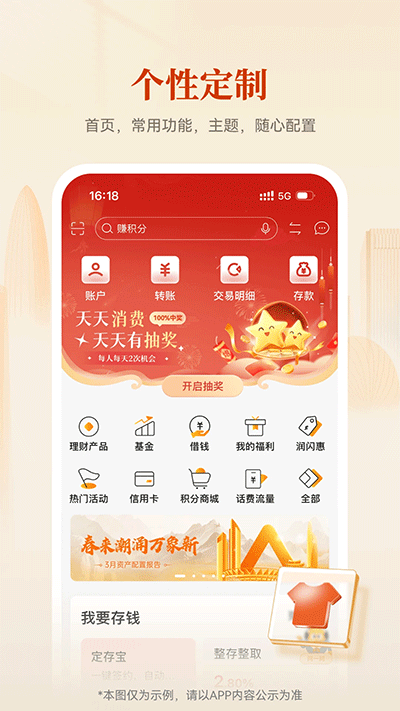 华润银行app截图1