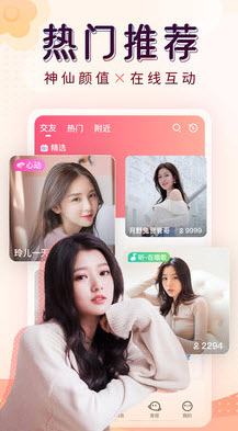 菲姬app直播最新纯正版安卓版截图1
