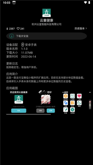 唯趣应用商店2024最新版截图1