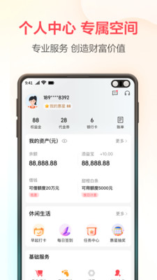 中国电信翼支付app截图1