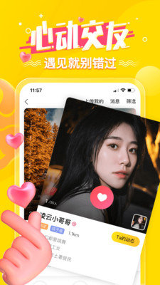 狐友直播高清版截图1
