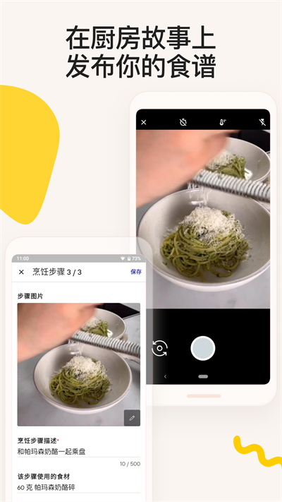 厨房故事截图1