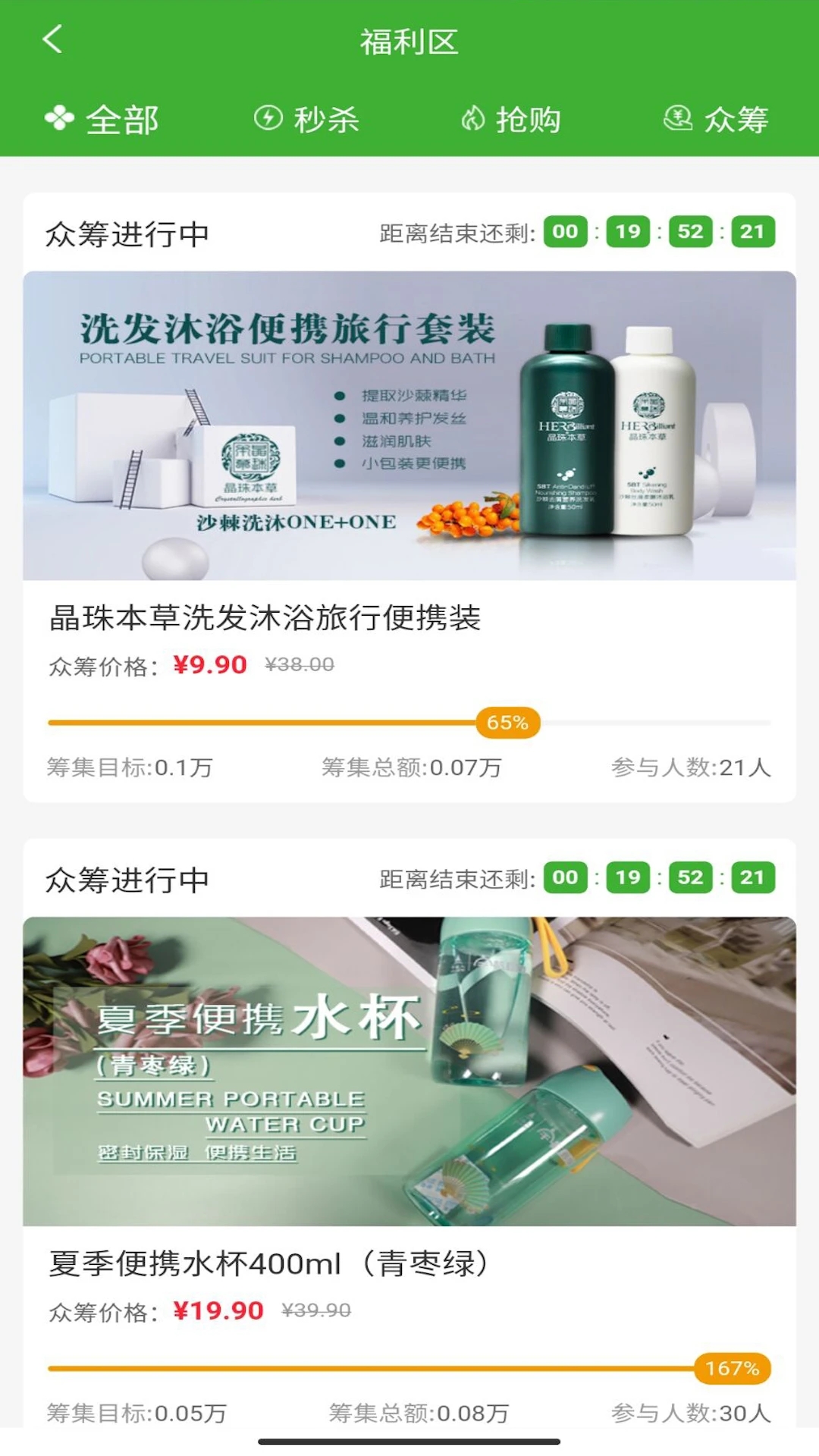 宇航商城app最新版截图1