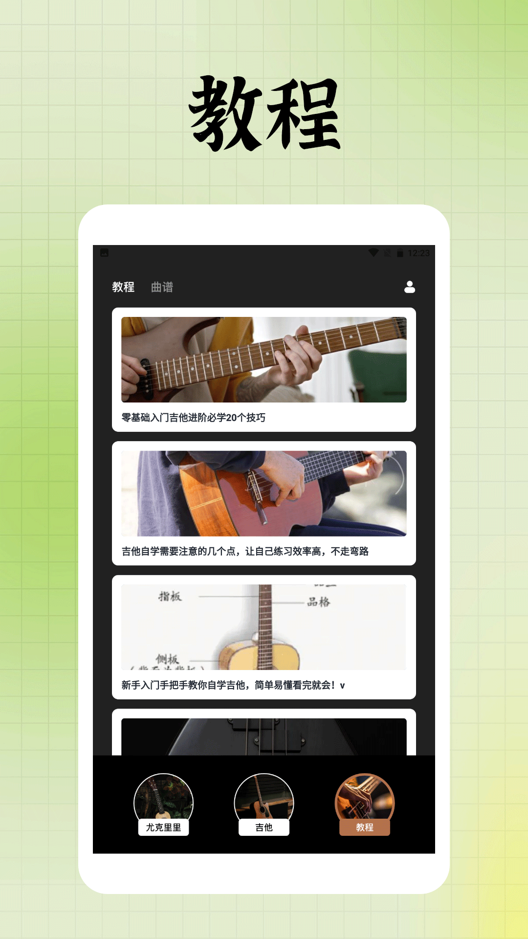 tuner t1调音器app安卓版截图1