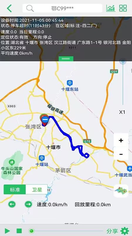 手机查车APP截图2
