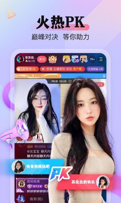 么么直播旧版截图2