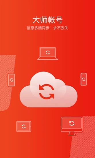 网易邮箱app安卓版截图1