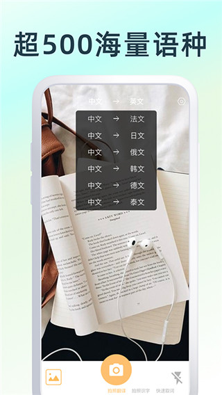 英文翻译器app截图2