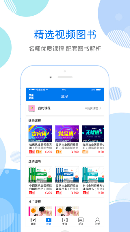星题库app下载安装截图2