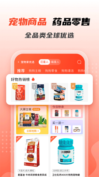 宠物家截图2