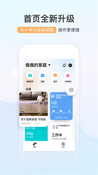 小佩宠物app截图2