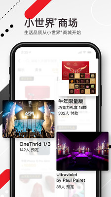 小世界直播破解版截图1
