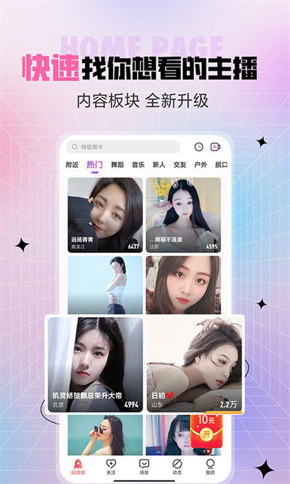 石榴直播app安卓正版截图2