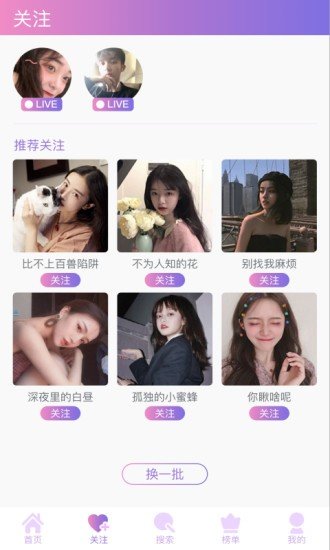 杏仁直播app中文版截图1