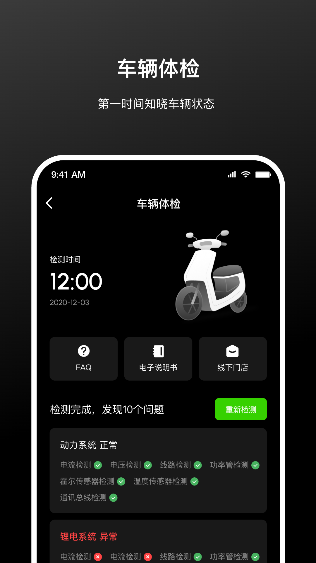 移星出行app安卓版截图2