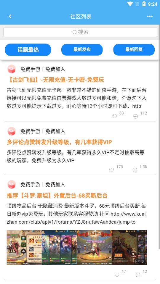 内购汇5.0最新版截图1
