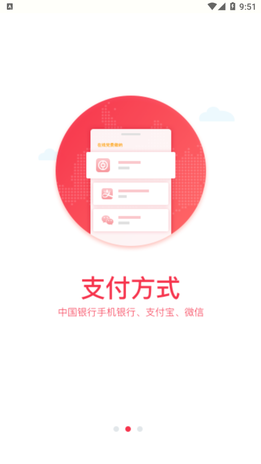 复兴一号(复兴壹号)交党费app最新版截图2