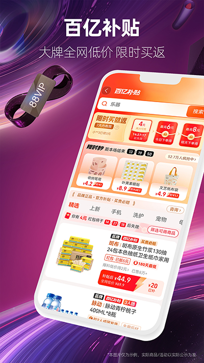 手机天猫app截图1