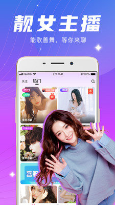 月夜直播无限观看版截图1