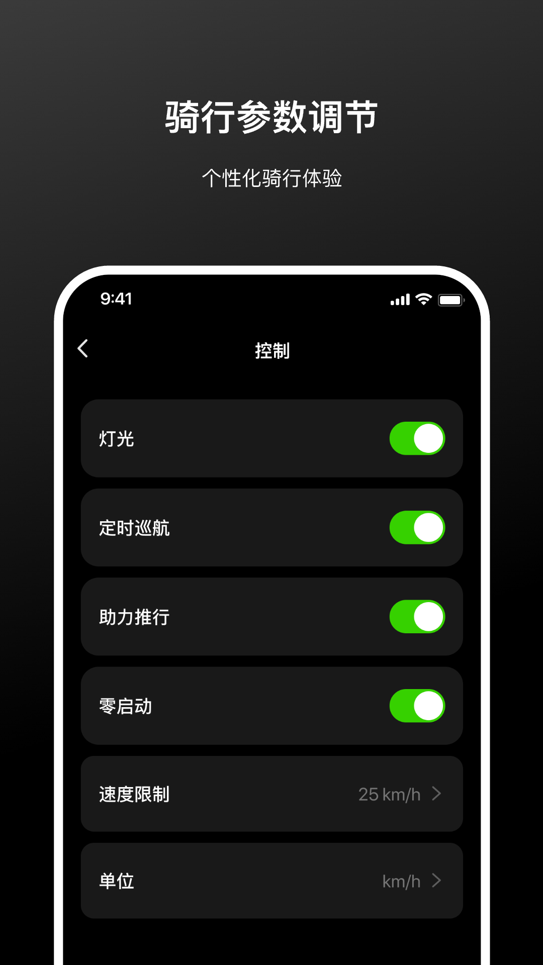 移星出行app安卓版截图1