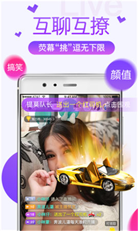 幽兰轩直播安卓版截图2