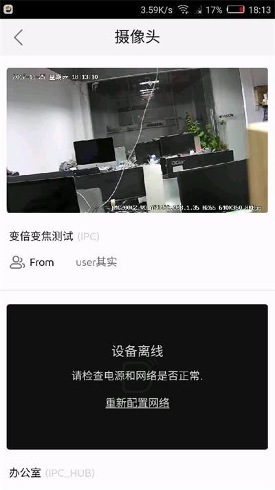 海雀摄像头截图1